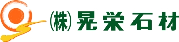 樹木葬でお馴染み。岡山・広島ので永代供養をお探し、または永代供養をしてくれる場所にお困りなら、ぜひ晃栄石材までお知らせください。　岡山県の永代供養は「岡山東永代供養塔」という105000円で全て合祀供養が出来る施設が有ります。定期的な管理料は不要ですので、ご安心頂けます。　また、防草マサ・大島石・墓地・霊園・国産墓石のことも、株式会社晃栄石材にお任せ下さい。